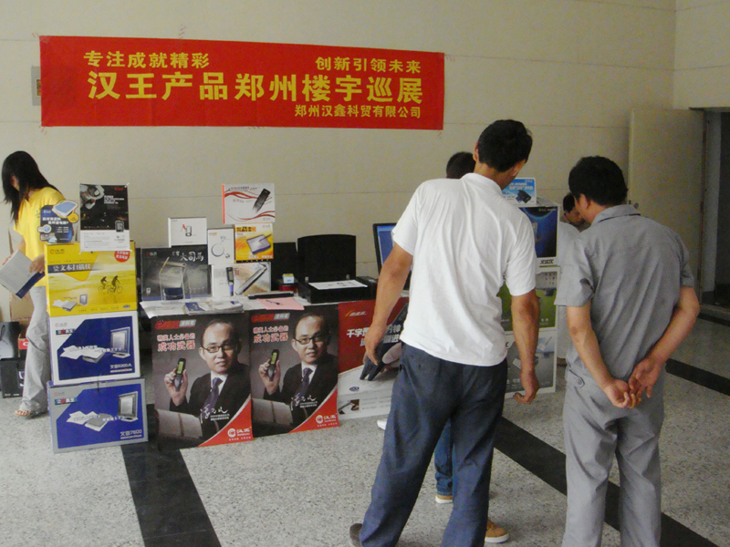 郑州汉鑫科贸 电话:0371-60979106【电子书_考勤机_平板电脑_手写绘画输入】-中关村在线