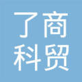 昆明了商科贸